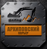 Архиповский карьер