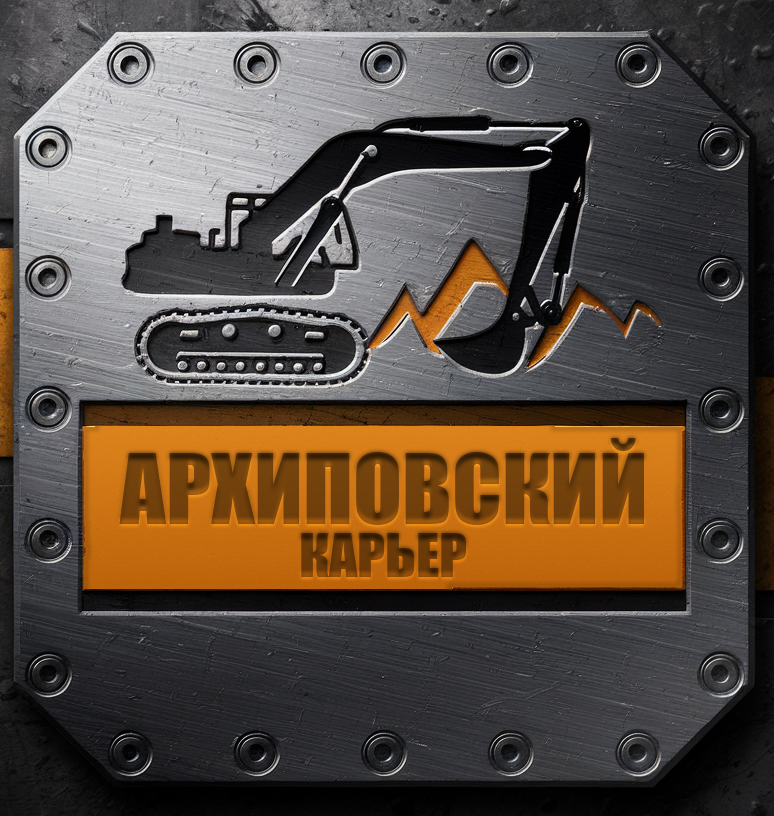 Архиповский карьер